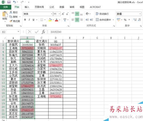 如何快速查找到excel表中的相同數據項