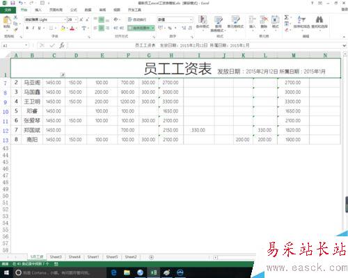 excel使用篩選功能查找重復數據