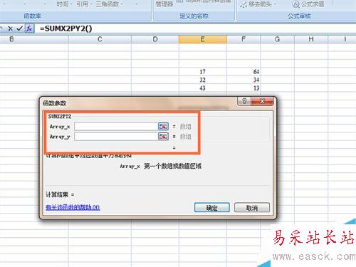 如何利用EXCEL表格函數(shù)計算數(shù)值平方和的和