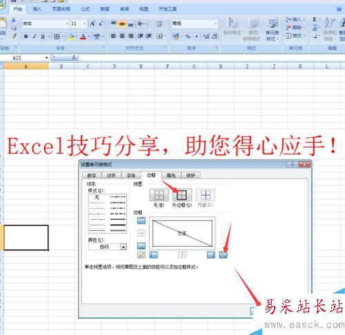 EXCEL老是用不順怎么辦?