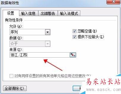excel下拉菜單怎么做多級