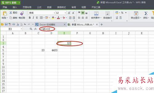 如何運用excel里面的簡單公式,應用公式