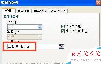 如何添加Excel下拉菜單？