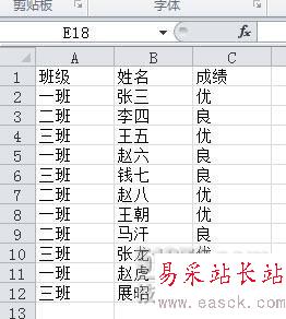 快速學習Excel數組公式及運用