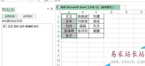 excel多行多列轉一列？