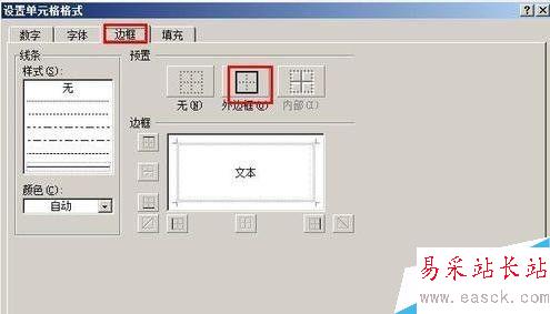 excel按照條件顯示單元格格式的方法