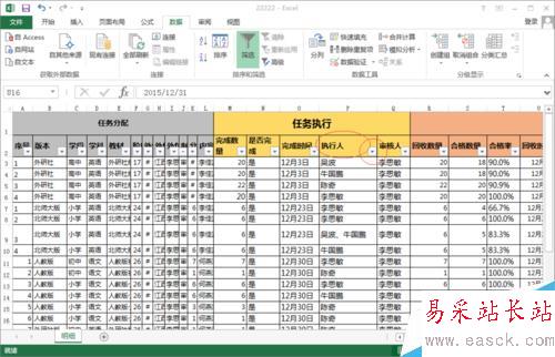 excel如何設(shè)置篩選