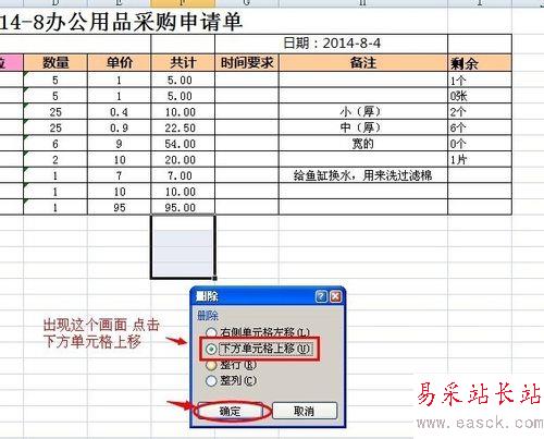 Excel求和結(jié)果總是顯示公式怎么辦