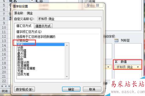 如何使用excel分組求和