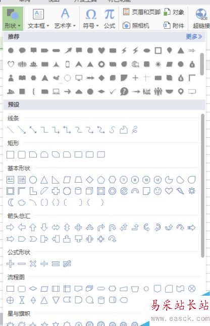 如何用EXCEL表格制作圖象