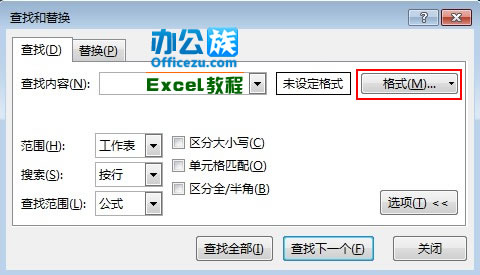 對Excel2013中特定顏色的單元格進行求和計算