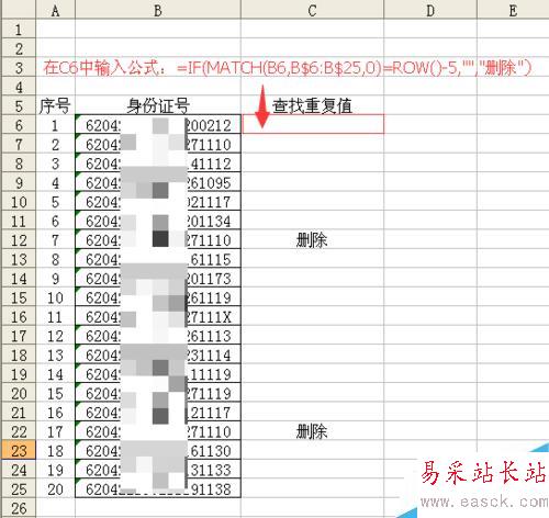 怎樣在表格中找出重復的內容