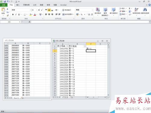 EXCEL技巧：A表B表如何對比篩選出不相同的人員