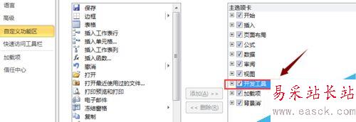 Excel 2010怎么調用VBA