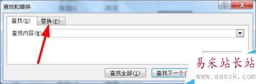 excel表格如何查找替換