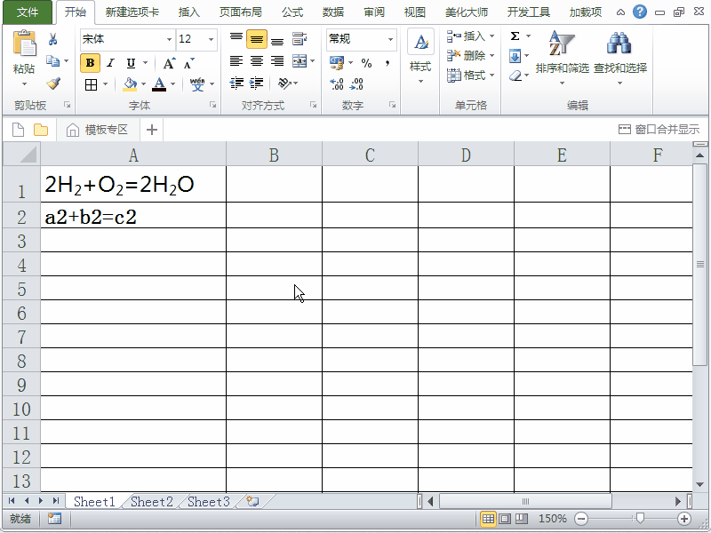 excel2010給表格添加上下標(biāo)的設(shè)置方法