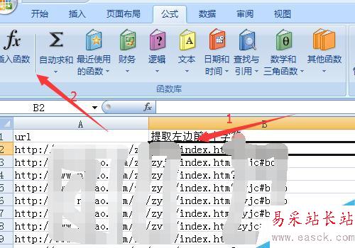 left函數(shù)怎么用