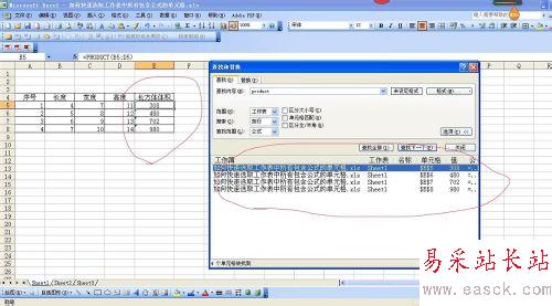 如何快速選取excel中所有包含公式的單元格