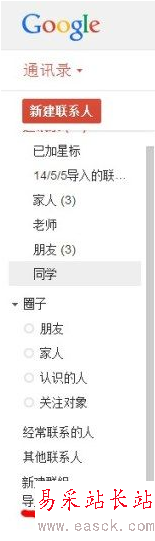 excel怎么導入手機聯系人?excel導入手機聯系人教程