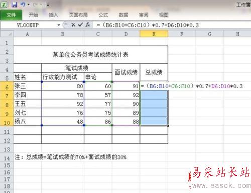 excel數(shù)據(jù)處理：[1]數(shù)組公式的妙用