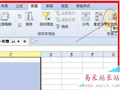 excel下拉菜單怎么做 以excel2013為例制作下拉菜單