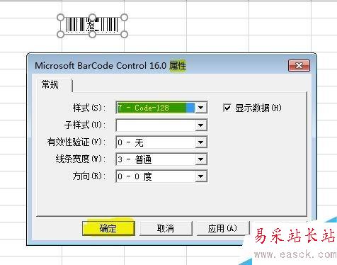 Excel制作條形碼的方法