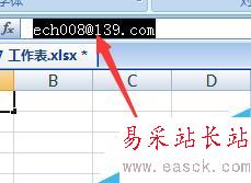 Excel表格如何取消郵箱自動生成超鏈接