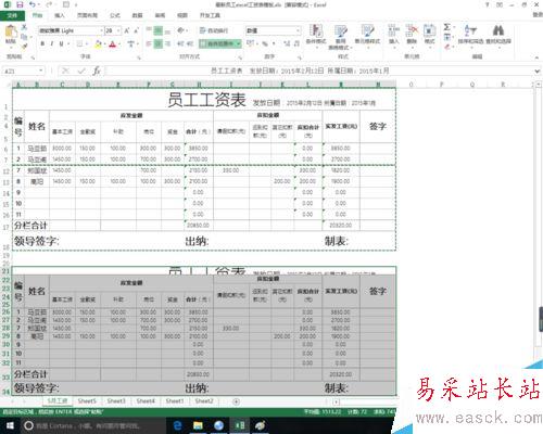 excel中復(fù)制表格去除隱藏單元格的方法