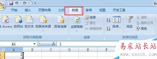 如何使用excel去除重復項