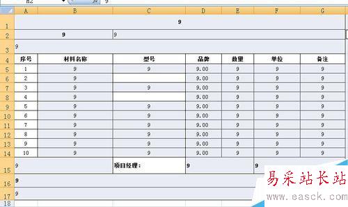 怎么在Excel中快速統一填寫表格的空白部分