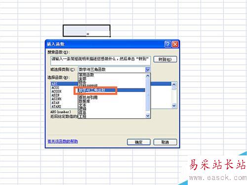 如何在EXCEL表格中使用COMBIN函數