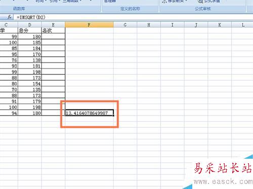 如何在EXCEL表格中使用IMSQRT函數(shù)