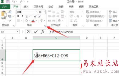 excel2013怎么標注上下標