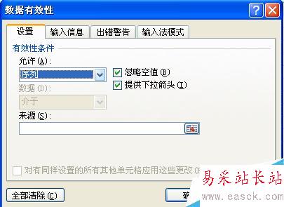 Excel怎么做下拉頁面