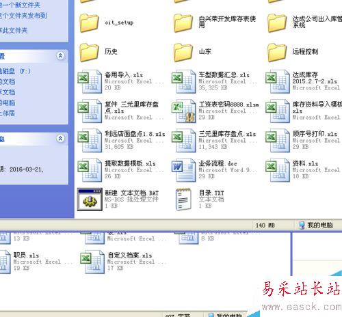 如何在EXCEL中制作目錄表