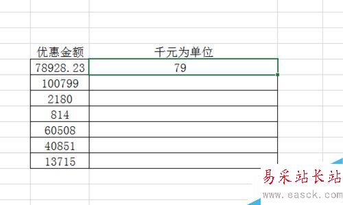 excel中怎么設置以千元為單位?