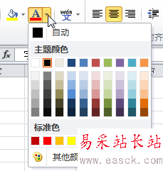 如何設置更改excel2010的字體顏色