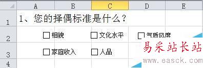 Excel中可自由打勾復選框的設置技巧
