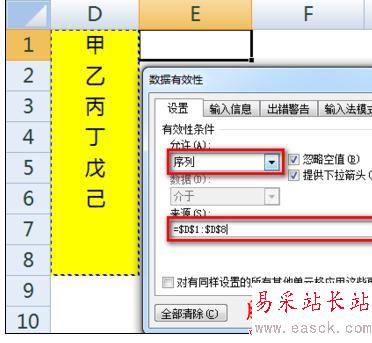 Excel中制作下拉菜單時去除空值的操作技巧