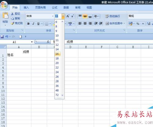 EXCEL中如何為表格制作斜線表頭