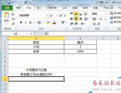 2010版excel中如何進(jìn)行單元格直接的合并