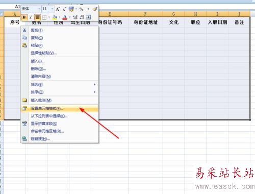 excel給表格加邊框及自定義邊框樣式的設(shè)置方法