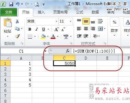 快速學習Excel數組公式及運用