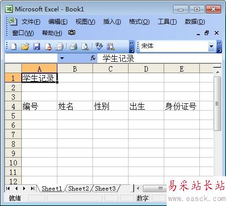 Excel如何拆分單元格