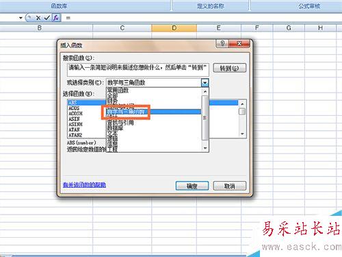如何利用EXCEL表格函數(shù)計算數(shù)值平方和的和