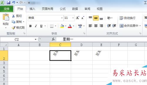 怎么設置excel表格表頭傾斜程度