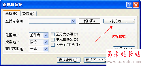 怎樣快速查找excel表中的合并單元格