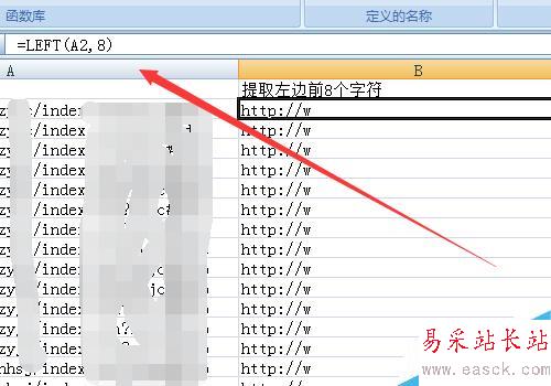 left函數(shù)怎么用