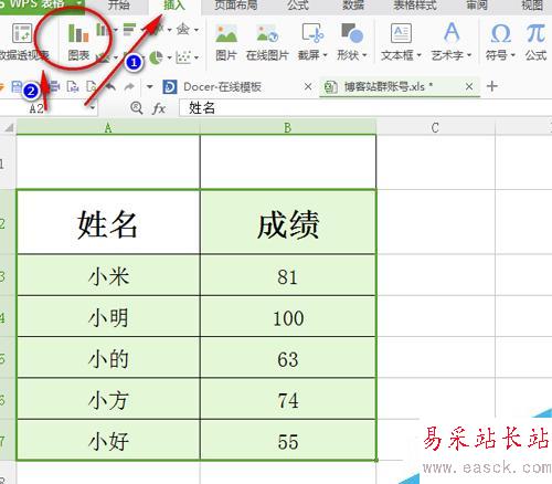 excel中怎么插入圖表