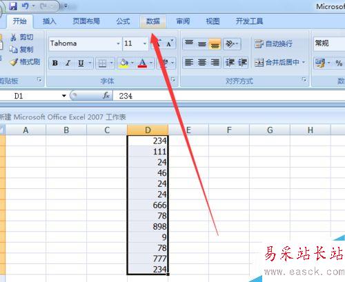 excel怎樣快速清除重復的數據？